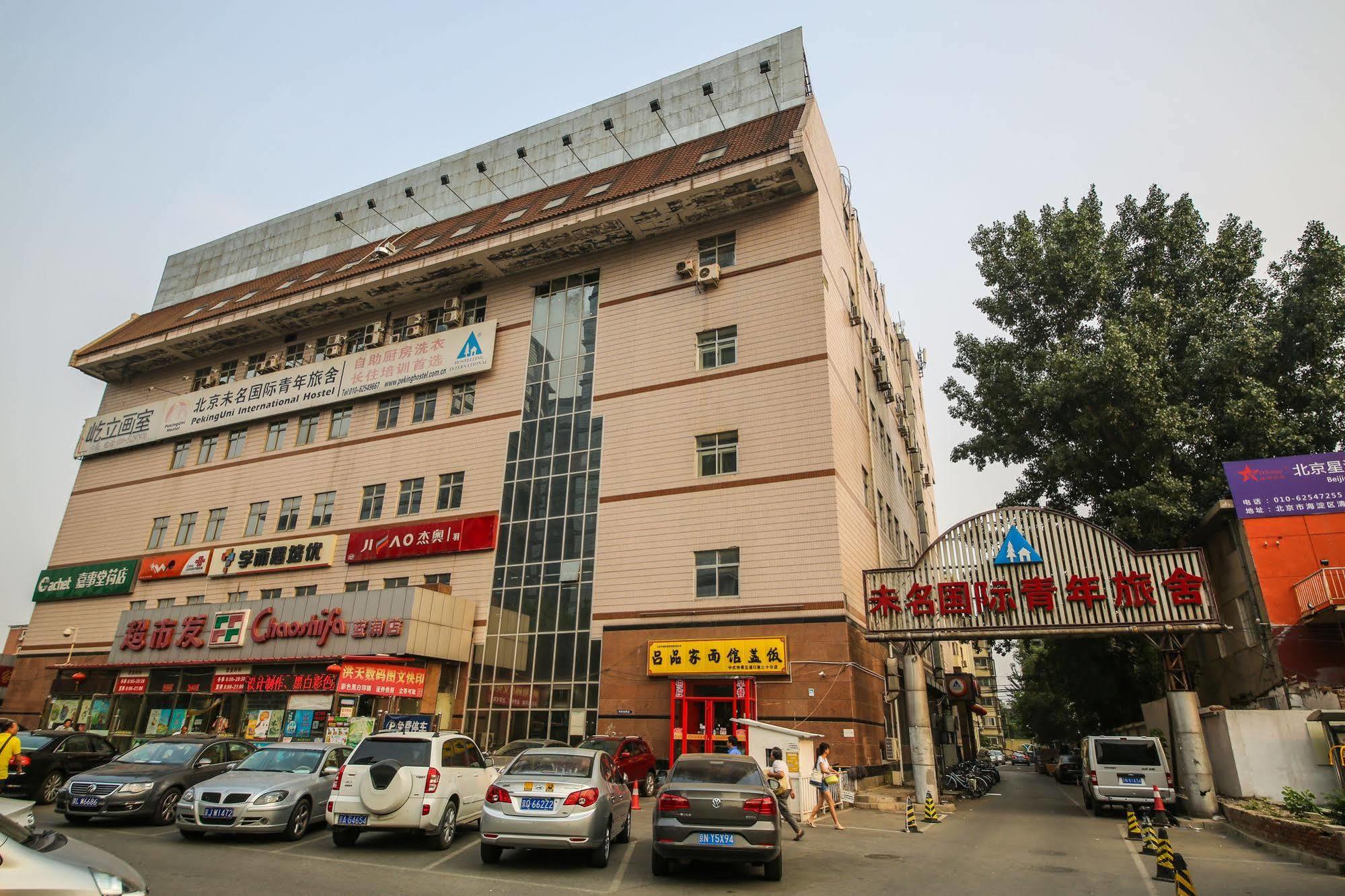 Peking Uni Youth Hostel Buitenkant foto